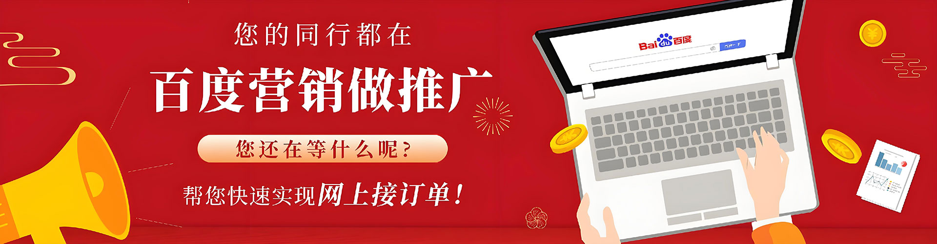 小店竞价推广